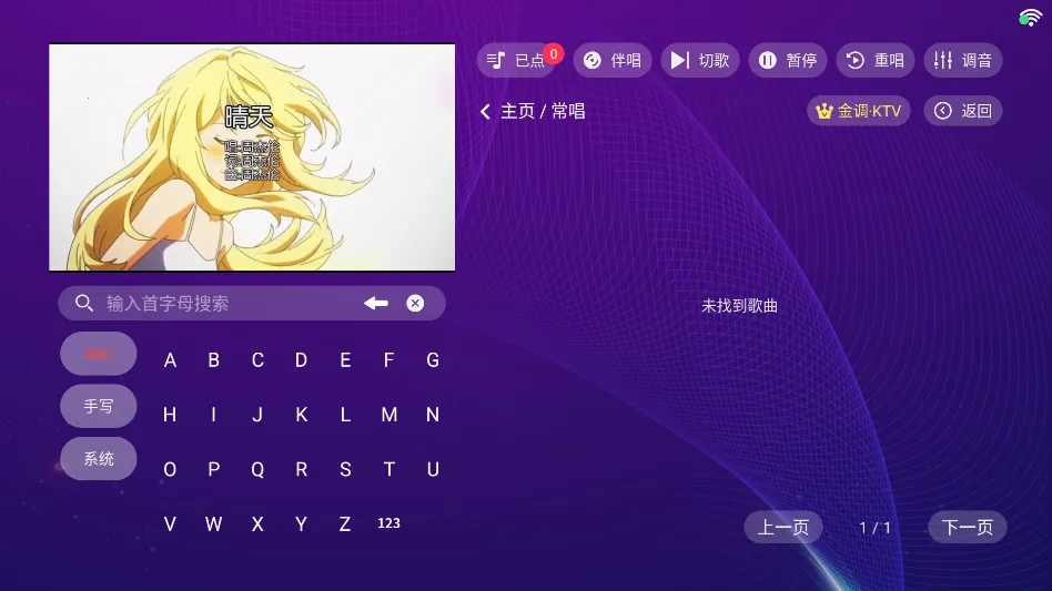 ���KTV���ϵͳv20250801.8.1 ��׿��