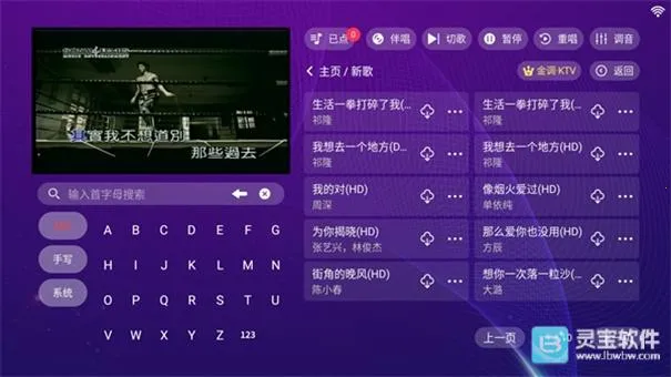 金调KTV点歌系统 金调KTV点歌系统