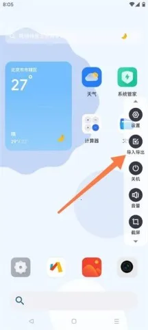 晓柒虚拟机至尊版 晓柒虚拟机至尊版
