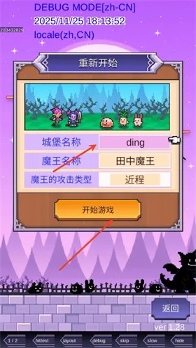 魔王城物语折相思 魔王城物语折相思