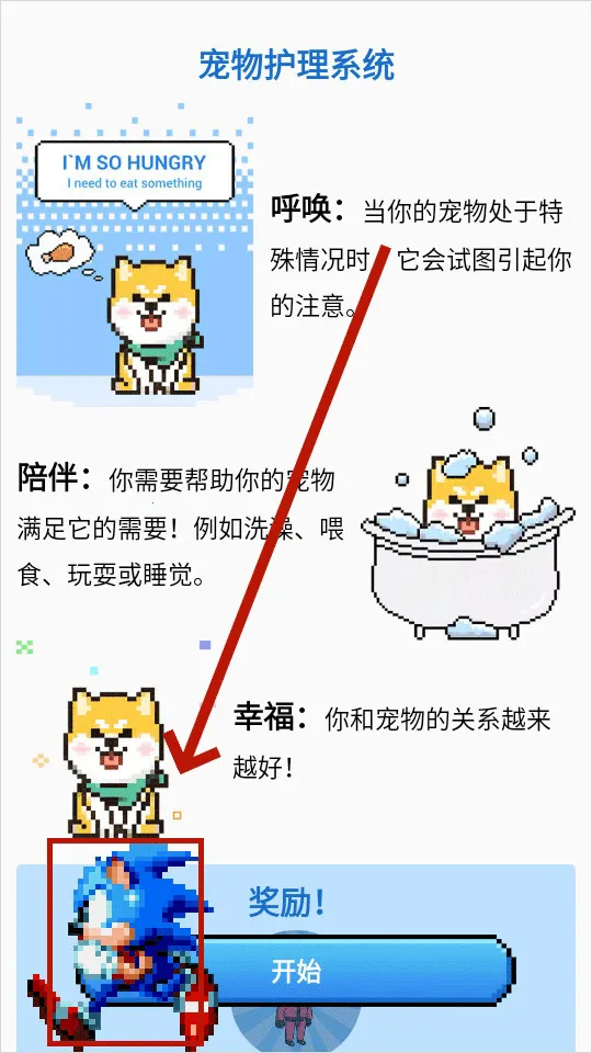 pixelshimeji桌面宠物 pixelshimeji桌面宠物