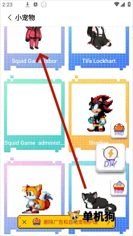 pixelshimeji桌面宠物 pixelshimeji桌面宠物