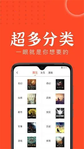 天天追书免费版 天天追书免费版