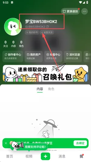 造梦次元旧版 造梦次元旧版