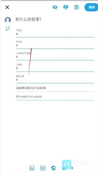 twinote日记软件 twinote日记软件