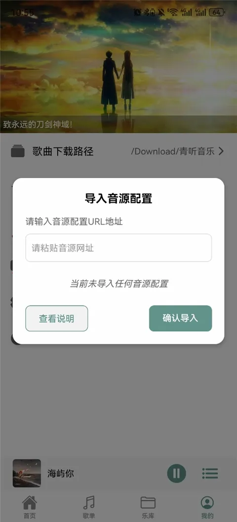 青听音乐1.2.2最新版本 青听音乐1.2.2最新版本