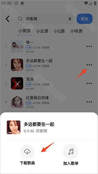 青听音乐1.2.2最新版本 青听音乐1.2.2最新版本