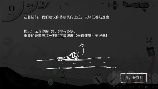 战机公司官方正版下载 战机公司官方正版下载