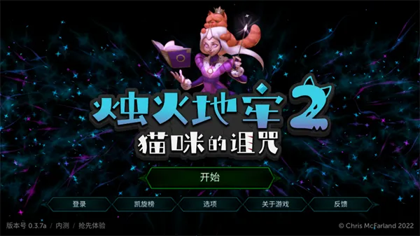 烛火地牢2破解版下载 烛火地牢2破解版下载