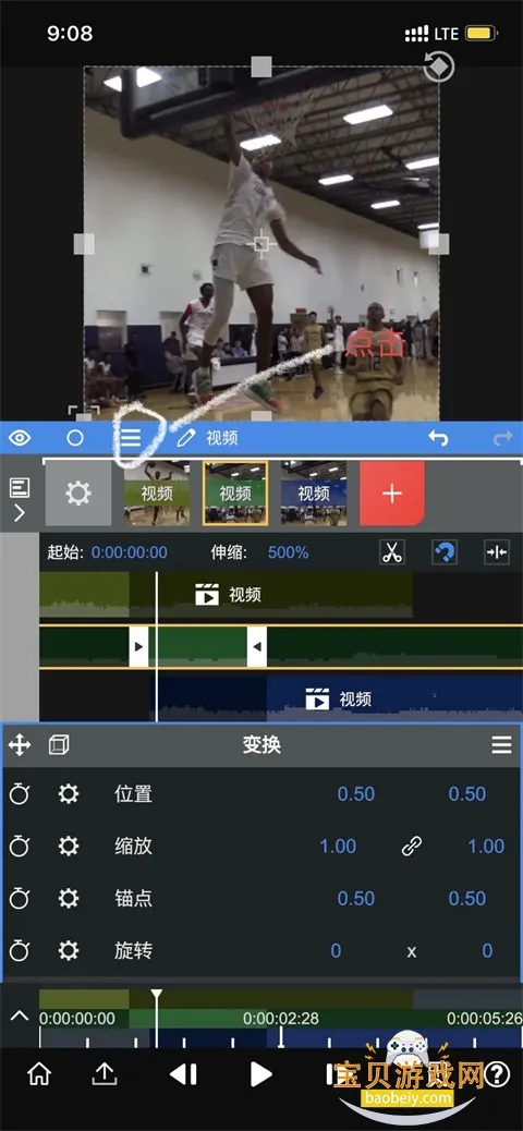 nv剪辑破解版永久免费版 nv剪辑破解版永久免费版