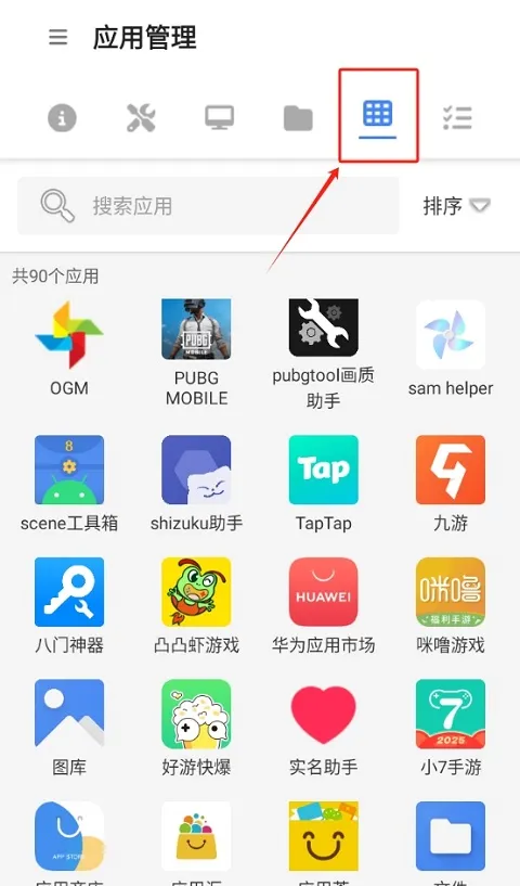 甲壳虫adb助手老版本 甲壳虫adb助手老版本
