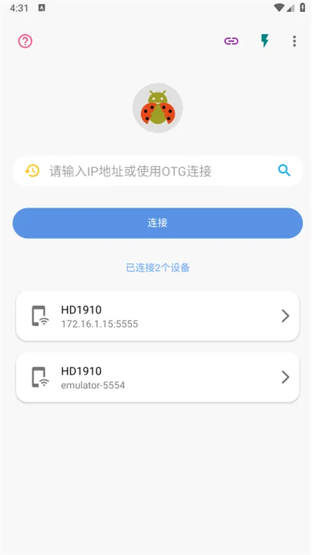 �׿ǳ�adb�����ϰ汾v1.3.1 �ֻ���