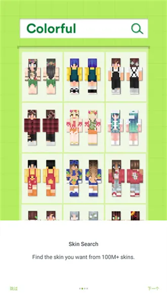 skinseed���ĺ�����v6.5.22 �ֻ���