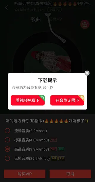 dj多多免费下载 dj多多免费下载