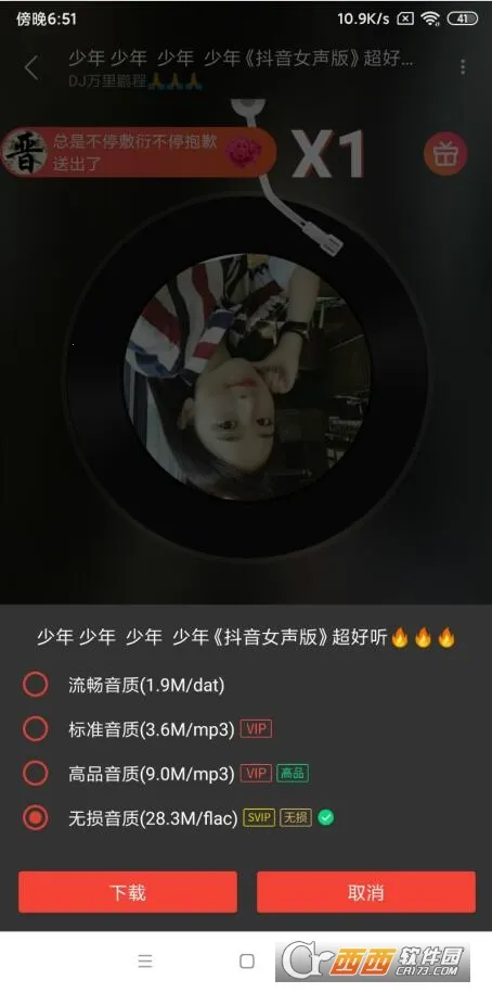 dj����������v5.5.66 ��׿��