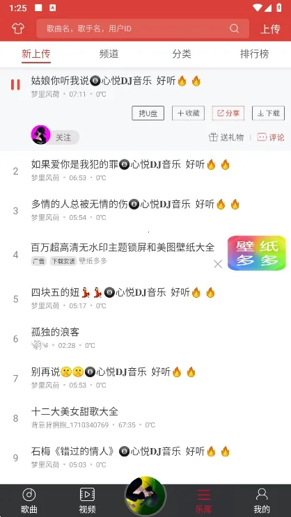 dj多多免费下载 dj多多免费下载