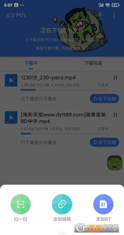 �ƿ�����������vip1.8.6v1.7.1 ��׿��