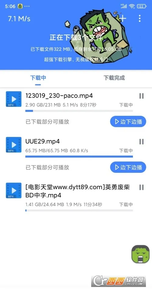 �ƿ�����������vip1.8.6v1.7.1 ��׿��
