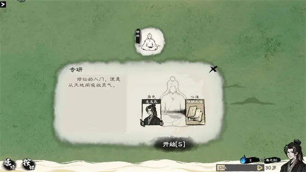 卡牌修仙传手机版 卡牌修仙传手机版