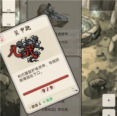 卡牌修仙传手机版 卡牌修仙传手机版