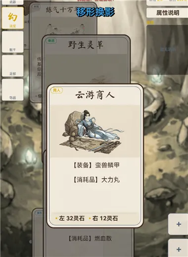 卡牌修仙传手机版 卡牌修仙传手机版