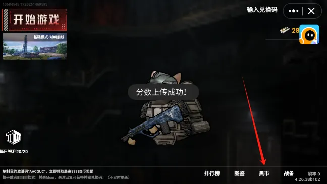 猫猫地铁逃生无限金币 猫猫地铁逃生无限金币