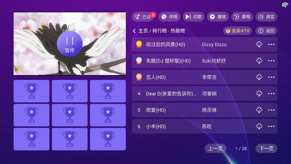 ���ktv���ϵͳ������Ѱ�v20250801.8.1 �ֻ���