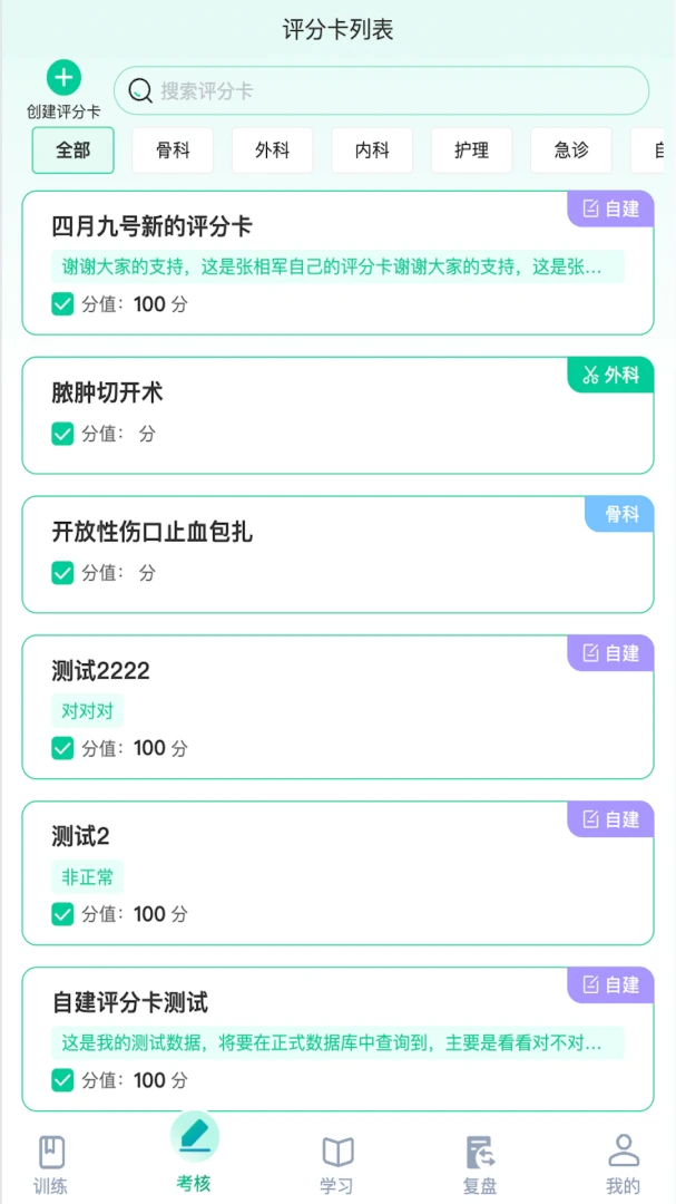 ҽ·��ѧ(ҽѧ��Ƶ�༭ƽ̨)v1.1.28 ��Ѱ�