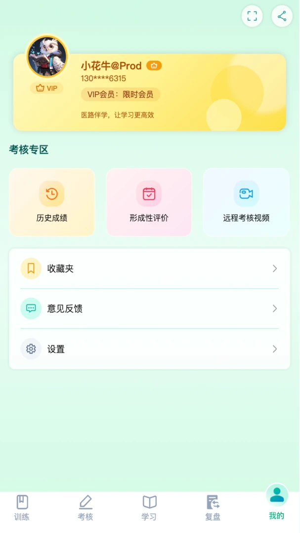 ҽ·��ѧ(ҽѧ��Ƶ�༭ƽ̨)v1.1.28 ��Ѱ�