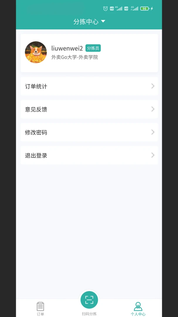 У԰����GO����ϵͳ2026���°汾v4.0.21 �ٷ�����