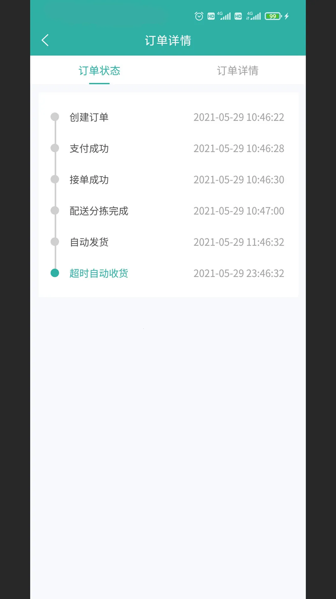 У԰����GO����ϵͳ2026���°汾v4.0.21 �ٷ�����
