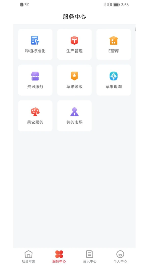 ��̨ƻ��(ƻ�����۹���ƽ̨)v1.4.1 ��׿��