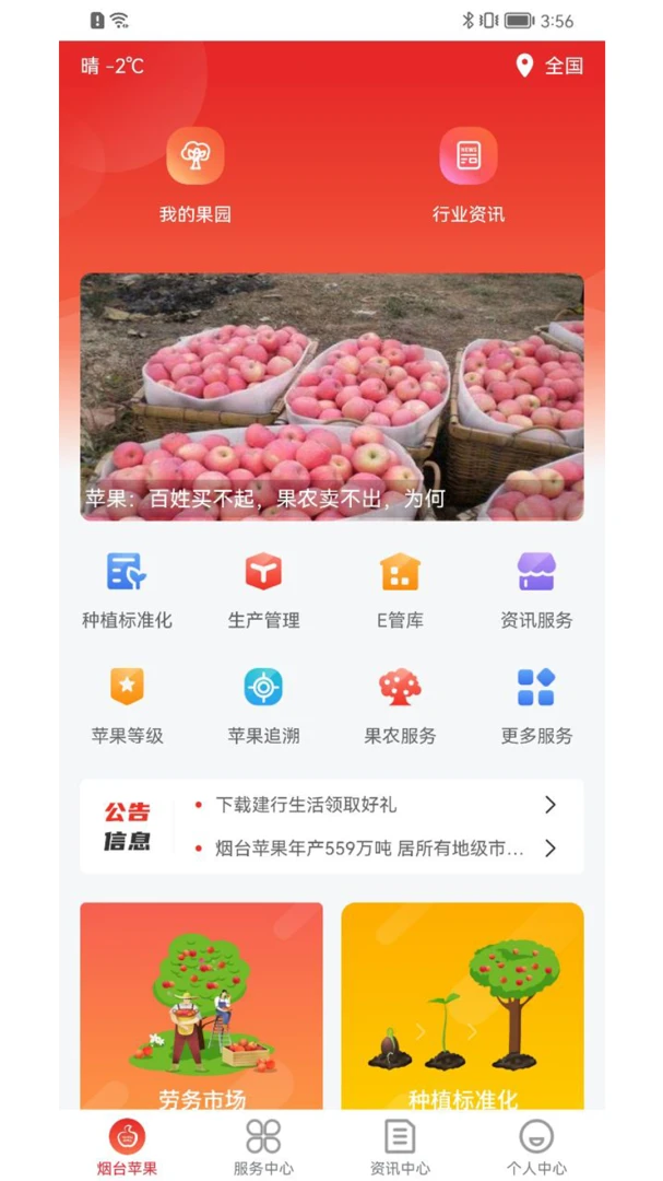 ��̨ƻ��(ƻ�����۹���ƽ̨)v1.4.1 ��׿��
