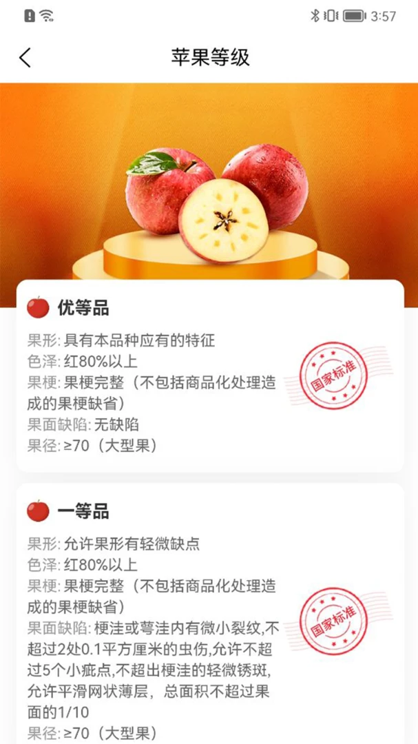 ��̨ƻ��(ƻ�����۹���ƽ̨)v1.4.1 ��׿��