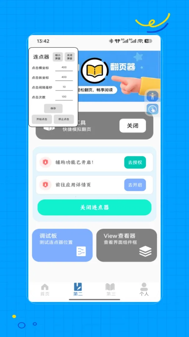 �Զ����������(�๦�ܹ��� APP)v2.0 �ֻ���