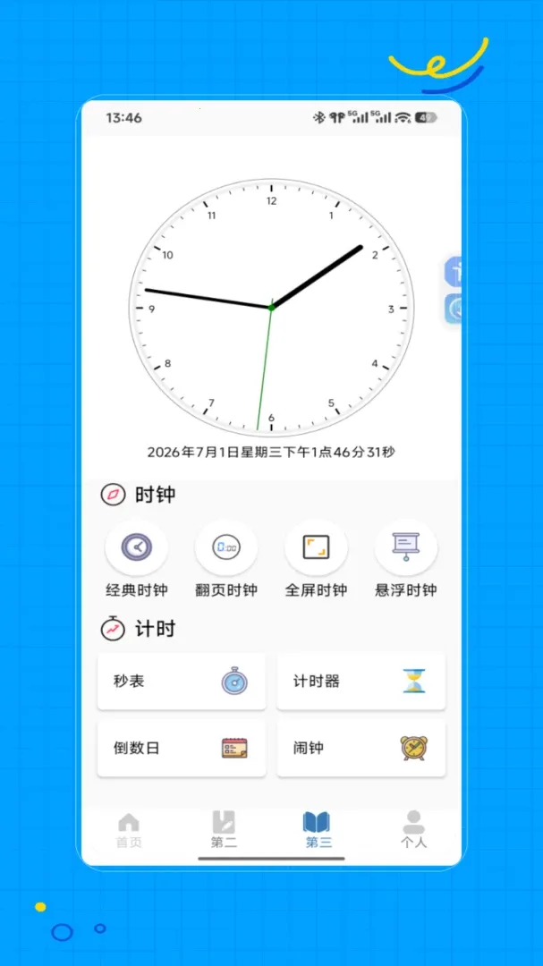 �Զ����������(�๦�ܹ��� APP)v2.0 �ֻ���