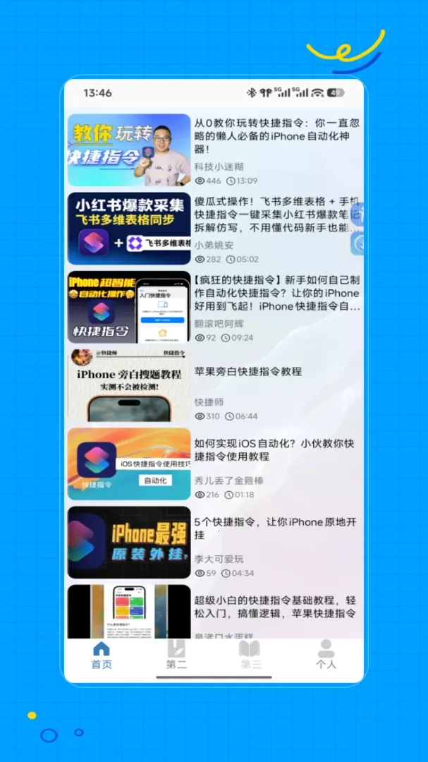 �Զ����������(�๦�ܹ��� APP)v2.0 �ֻ���