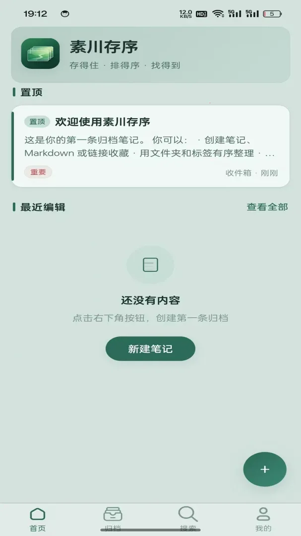 �ش�����(�ʼǼ��б��湤��)v1.0.2 ��׿��