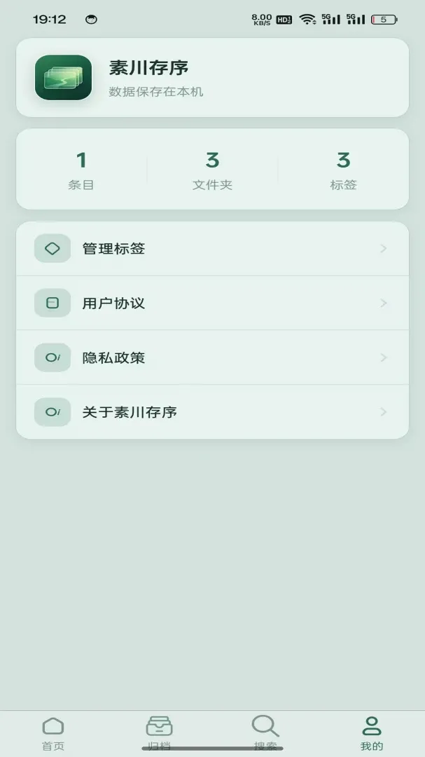 �ش�����(�ʼǼ��б��湤��)v1.0.2 ��׿��