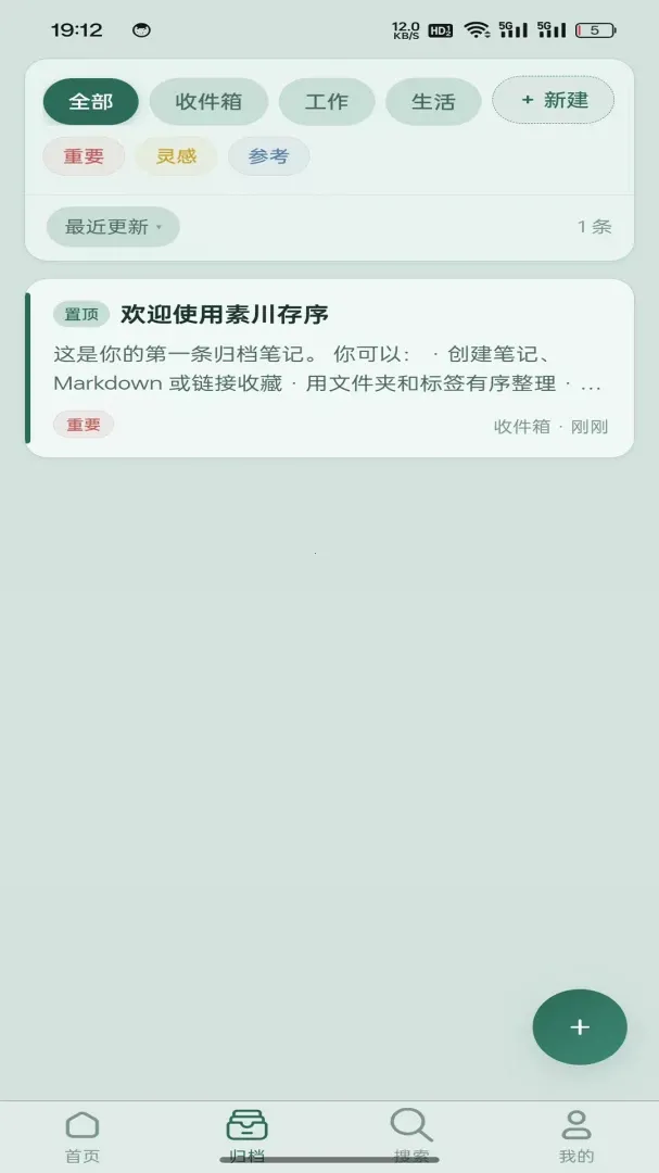 �ش�����(�ʼǼ��б��湤��)v1.0.2 ��׿��