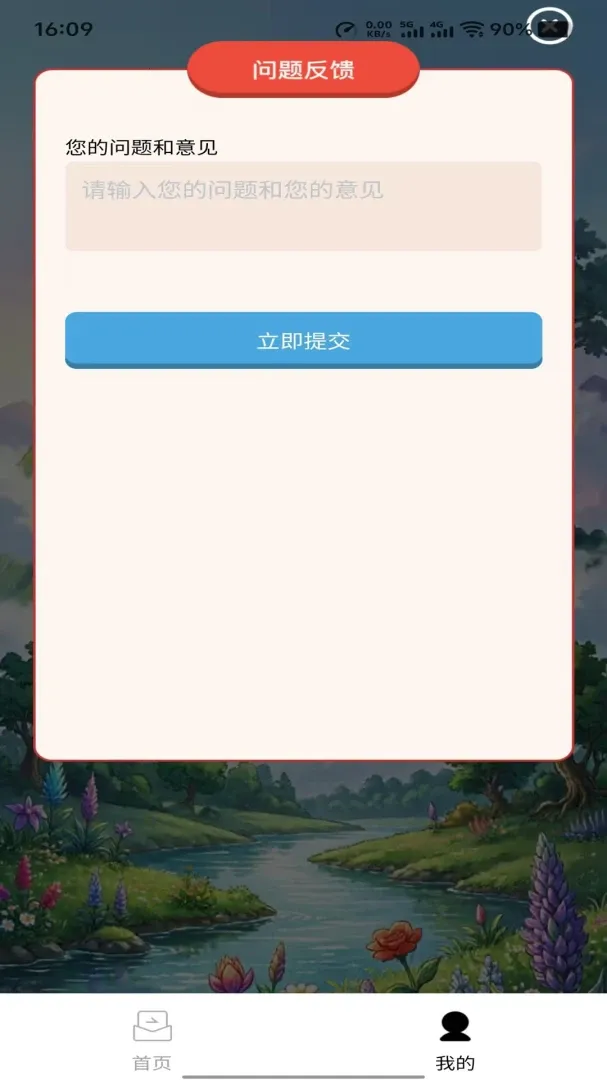 �ƴ�����(�������ѧ����)v1.0.0 ��Ѱ�