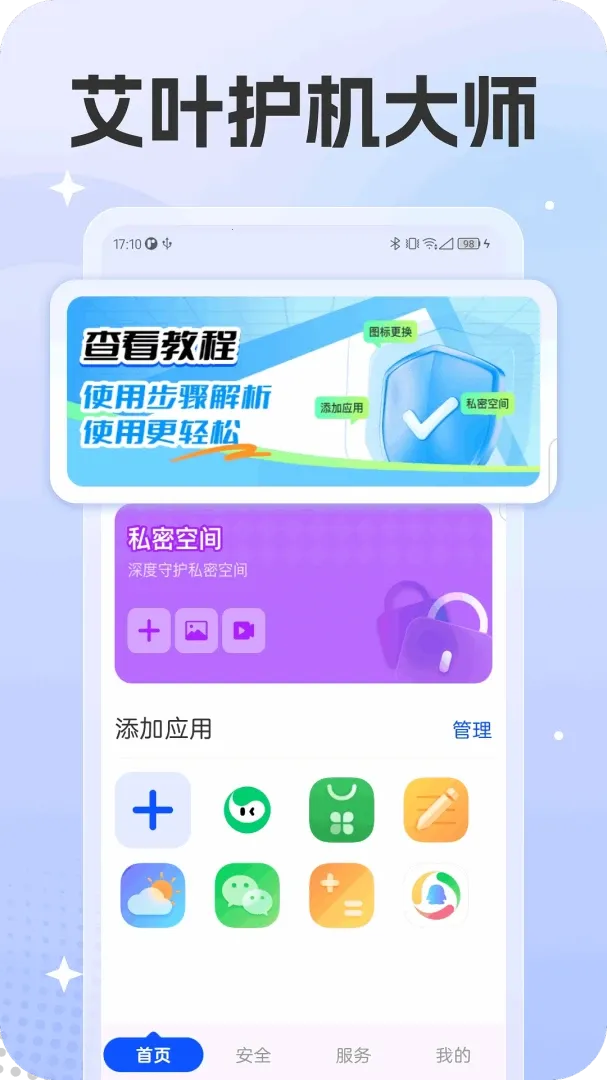 ��Ҷ������ʦ2026�ٷ����°汾v1.0.0 ��׿��