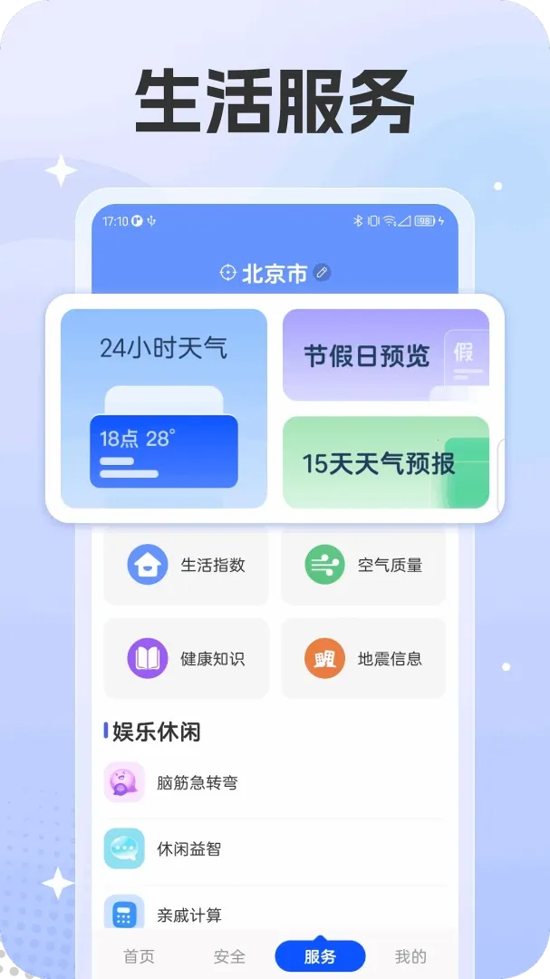 ��Ҷ������ʦ2026�ٷ����°汾v1.0.0 ��׿��