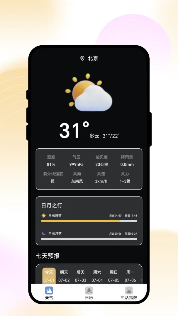 ����֪����2026�ٷ����°汾v1.0.1 �ٷ�����
