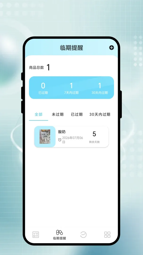 ;���мǲ�2026���°汾v1.0.1 �ֻ���