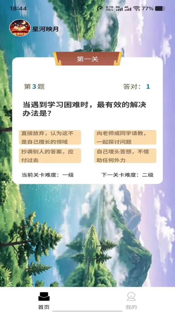 �Ǻ�ӳ��(�������ѧ����)v1.0.0 �ٷ�����
