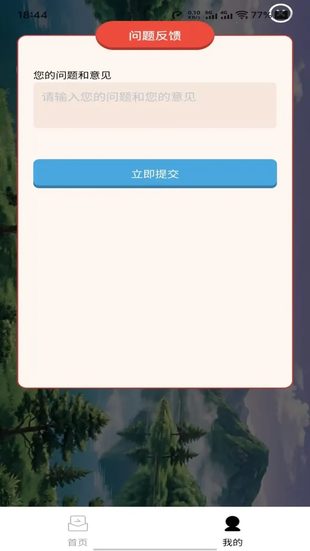 �Ǻ�ӳ��(�������ѧ����)v1.0.0 �ٷ�����