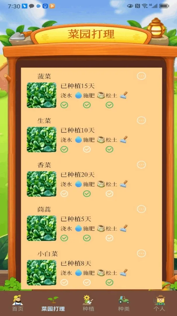 ���ŵĲ�԰�������ֻ���v1.1 ��׿��