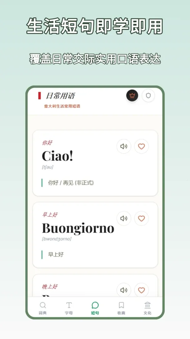 �⺺�ʵ�(����ѧϰ����)v1.0.0 ��׿��