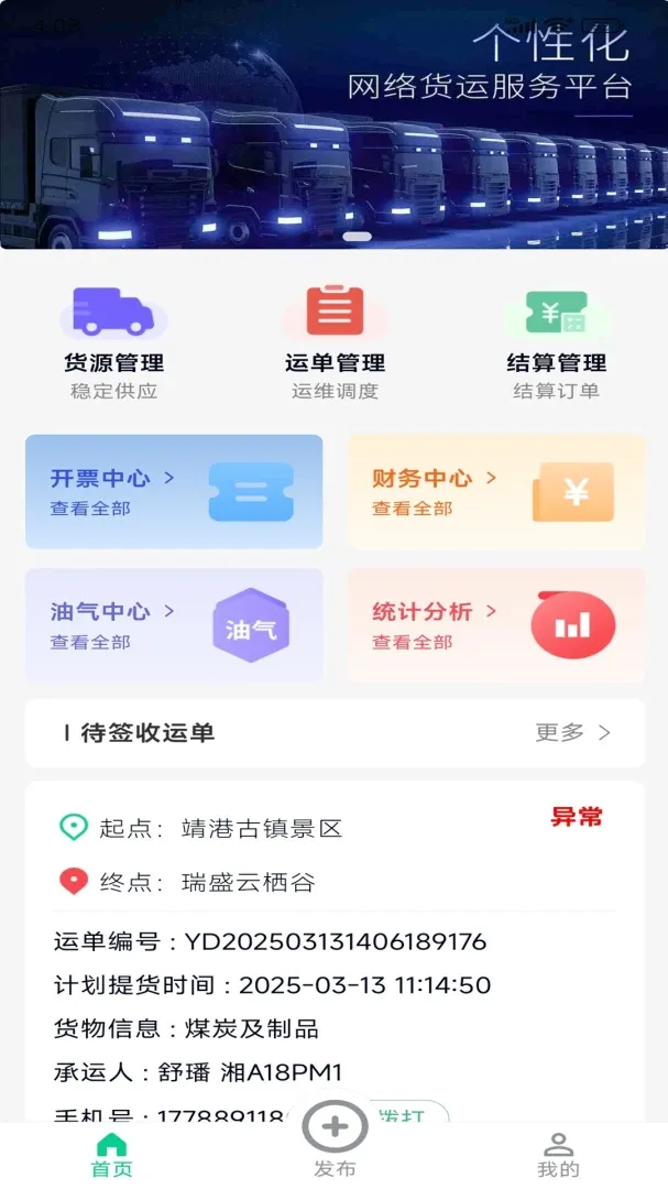�����˻�����2026�ٷ����°汾v1.0.0 �ٷ�����